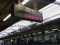 阪和線津久野駅　ダイヤが乱れた朝の運行案内